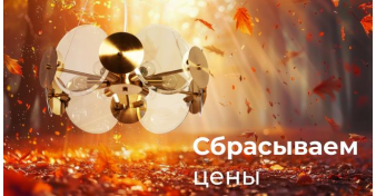 RegenBogen «Сбрасывает цены»