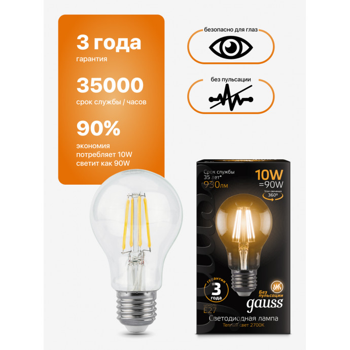 102802110 Лампа Gauss LED Filament A60 E27 10W 2700K 1/20/40, шт