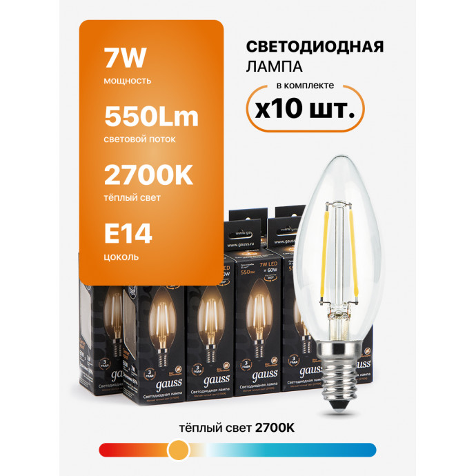 103801107 Лампа Gauss LED Filament Candle E14 7W 2700К 1/10/50, шт