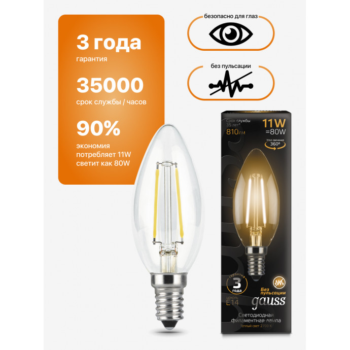 103801111 Лампа Gauss Filament Candle E14 11W 2700K 720lm 1/10/50