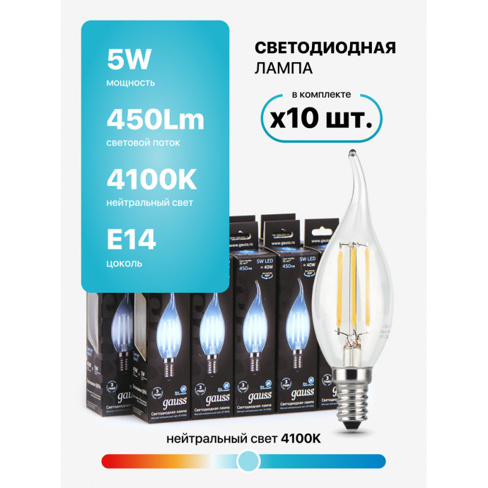 104801205 Лампа Gauss LED Filament Candle Tailed E14 5W 4100K 1/10/50