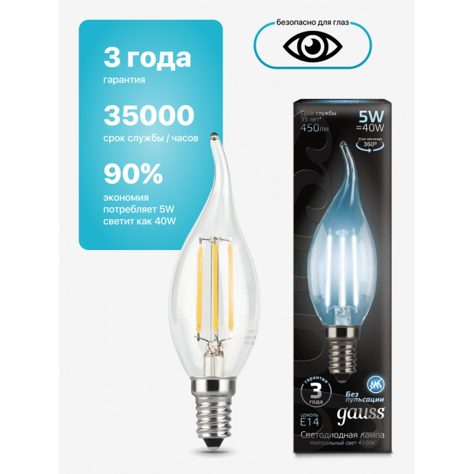 104801205 Лампа Gauss LED Filament Candle Tailed E14 5W 4100K 1/10/50