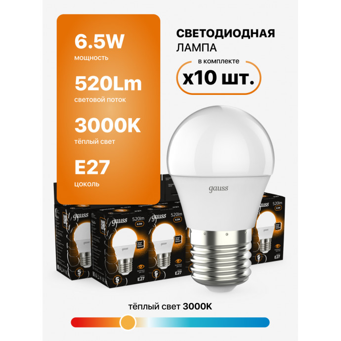 105102107 Лампа Gauss LED Globe E27 6.5W 100-240V 2700K 1/10/50