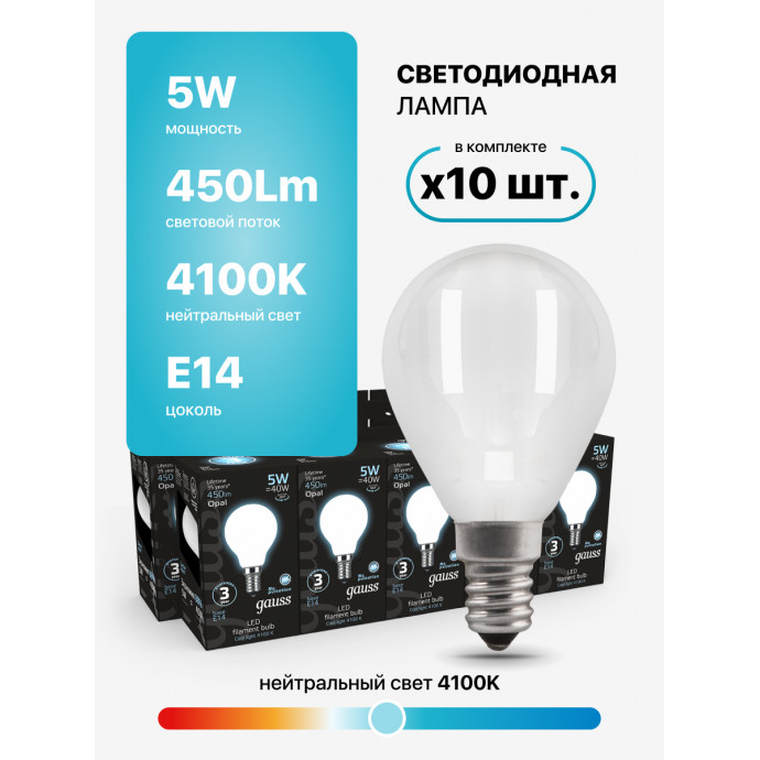 105201205 Лампа Gauss LED Filament Globe OPAL E14 5W 4100К 1/10/50, шт