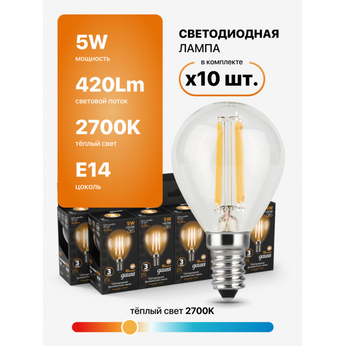 105801105 Лампа Gauss LED Filament Globe E14 5W 2700K 1/10/50, шт