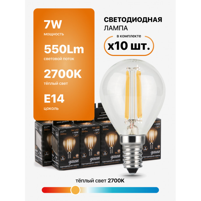 105801107 Лампа Gauss LED Filament Globe E14 7W 2700К 1/10/50, шт