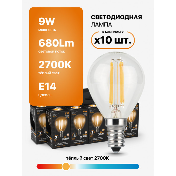 105801109 Лампа Gauss LED Filament Globe, E14, 9W, 680Lm 2700K 1/10/50, шт