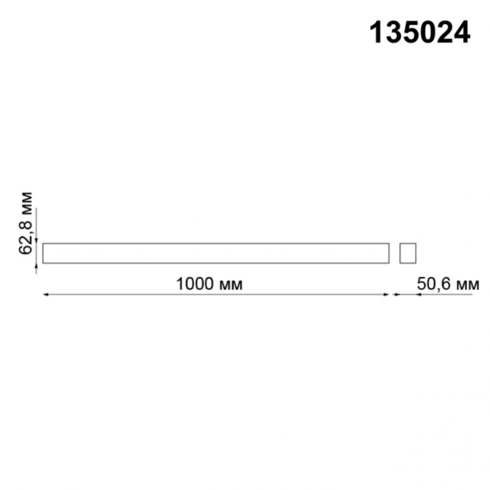 135024 SHINO NT19 058 черный Низковольтный шинопровод 1м (соединители в комплекте) IP20 2448V KIT