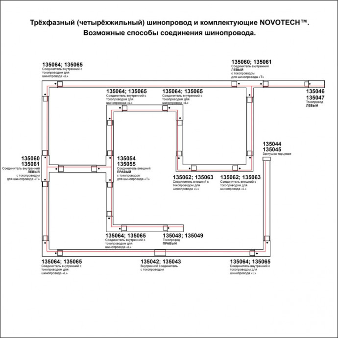 135054 PORT NT19 113 белый Соединитель 