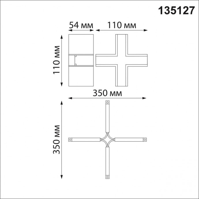 135127 SHINO NT21 043 белый Соединитель с токопроводом для шинопровода Х-образный IP20 48V FLUM