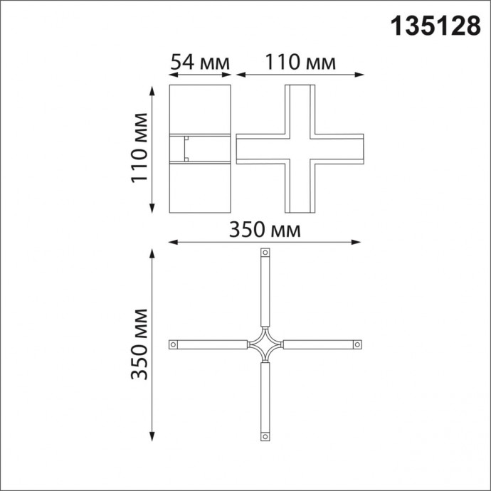 135128 SHINO NT21 043 черный Соединитель с токопроводом для шинопровода Х-образный IP20 48V FLUM