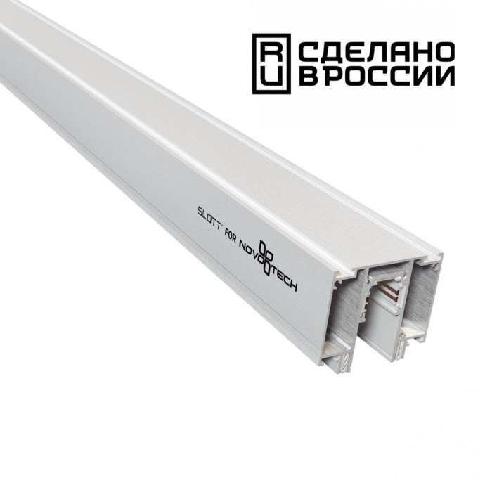 135130 NT21 042 белый Шинопровод для монтажа в натяжной потолок 2м 48V FLUM