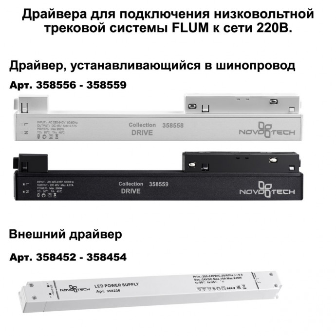 135133 NT21 042 черный Соединитель прямой внутренний для арт 135129-135130 (2 шт. в комплекте) FLUM