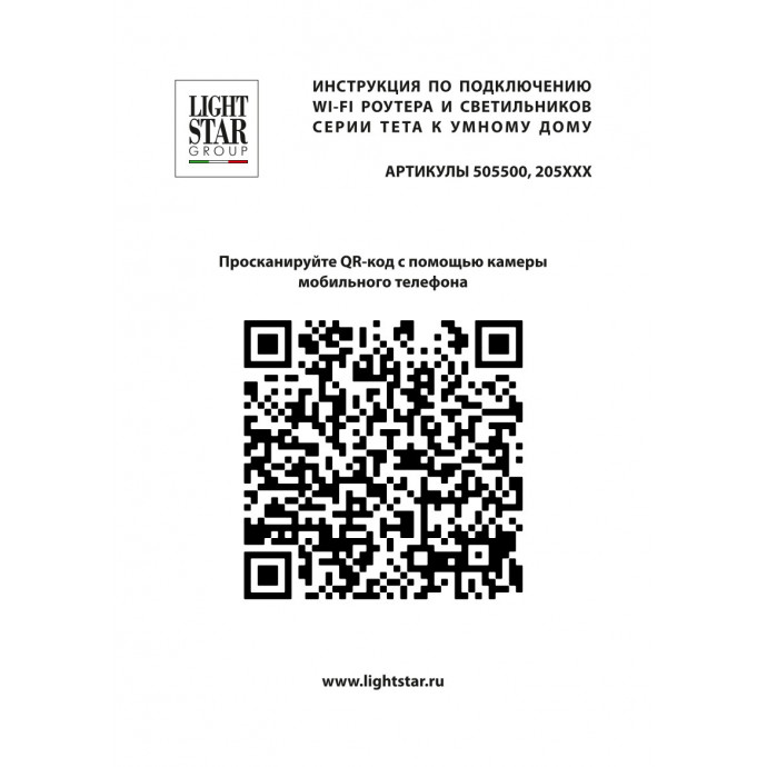 Светильник для трека PRO диммируемый APP Teta Lightstar 205227