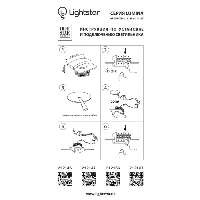 Светильник точечный встраиваемый декоративный со встроенными светодиодами Lumina Lightstar 212146