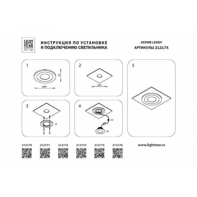 Светильник точечный встраиваемый декоративный со встроенными светодиодами Leddy Lightstar 212170
