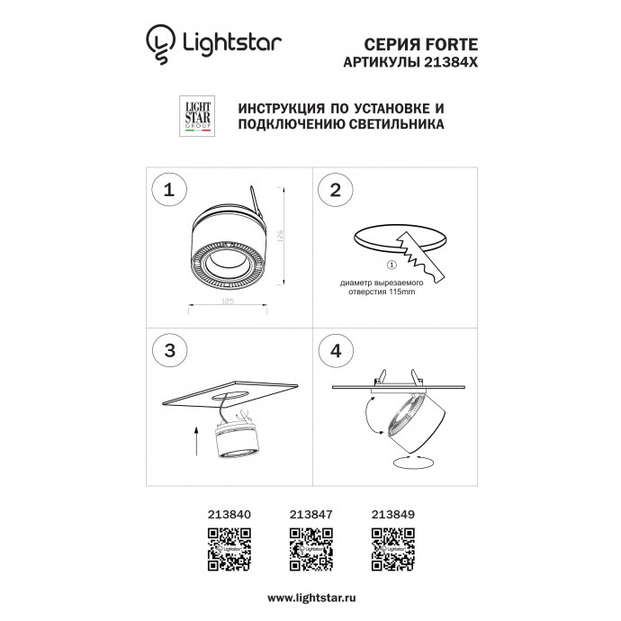Светильник встраиваемый заливающего света со встроенными светодиодами Forte Inca Lightstar 213849