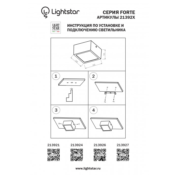 Светильник накладной заливающего света со встроенными светодиодами Zolla Lightstar 213921