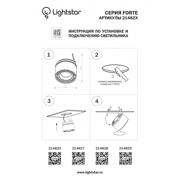 Светильник встраиваемый заливающего света со встроенными светодиодами Forte Inca Lightstar 214829