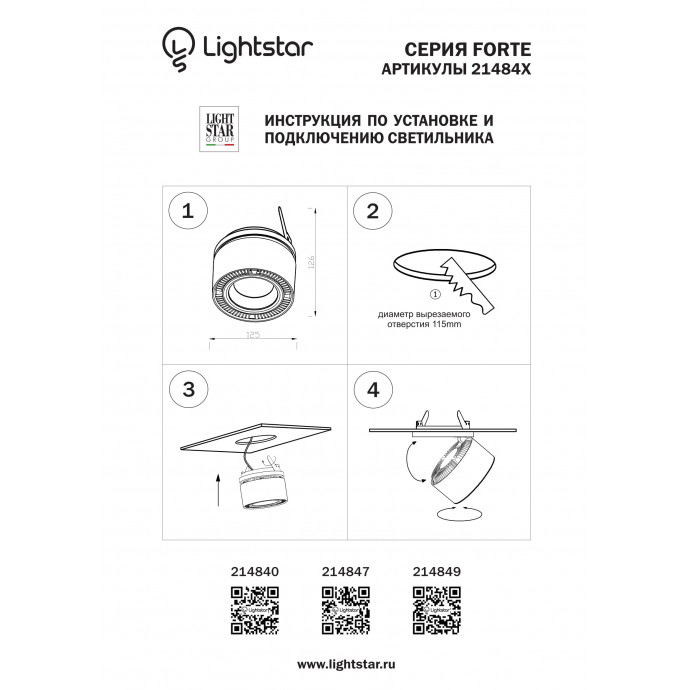 Светильник встраиваемый заливающего света со встроенными светодиодами Forte Inca Lightstar 214849