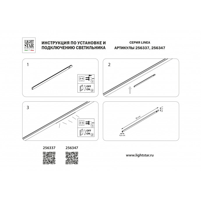 Светильник д/1-фазн трека LINEA Linea Lightstar 256337