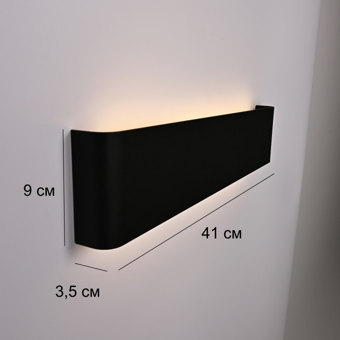 Бра Lumix Black L41 By Imperiumloft