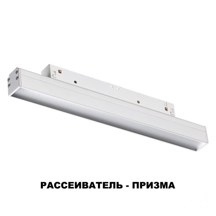 358413 SHINO NT20 057 белый Трековый светильник для низков. шинопровода IP20 LED 4000K 12W 48V FLUM