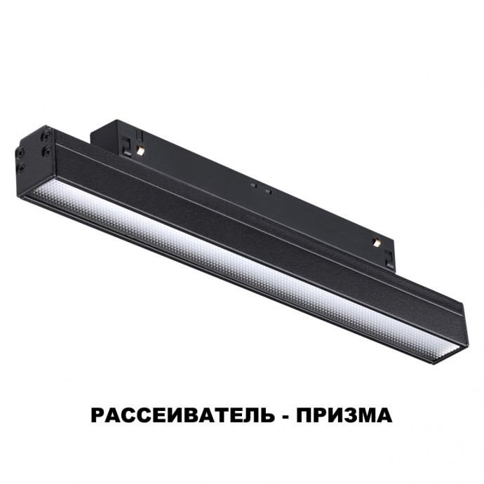 358414 SHINO NT20 057 черн Трековый светильник для низков. шинопровода IP20 LED 4000K 12W 48V FLUM