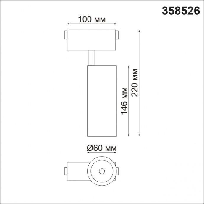 358526 SHINO NT21 061 черный Трековый светильник для низковольного шинопровода IP20 LED 4000K 15W 48V KIT