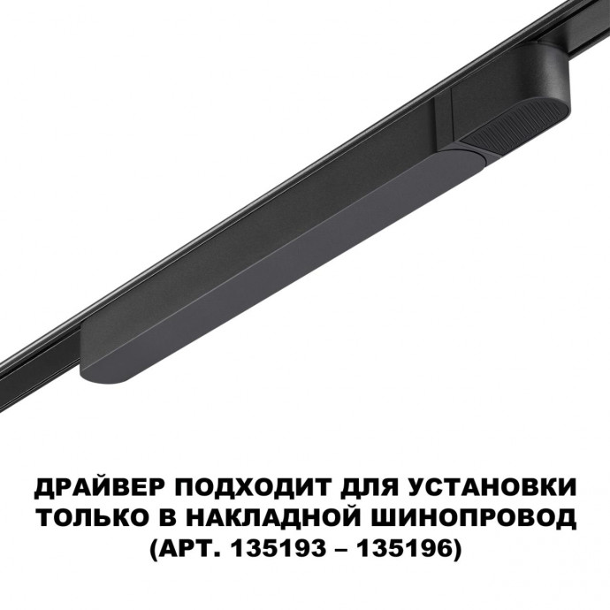 359068 DRIVE NT23 000 черный Драйвер IP20 100W 48V SMAL