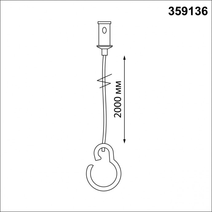 Подвесной комплект с 2-х метровым тросом Novotech RAMO 359136