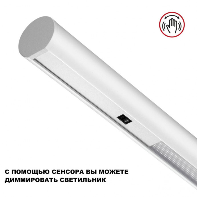 Светильник подвесной светодиодный диммируемый со сменой цветовой температуры (управление сенсор) Novotech FERMO 359306