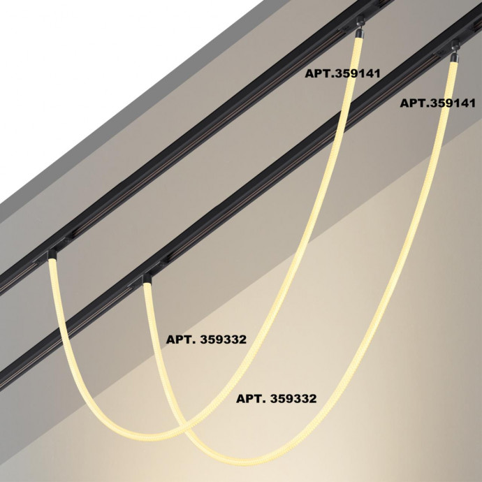 Трековый светильник «ГИБКИЙ НЕОН» для низковольтного шинопровода FLUM Novotech RAMO 359332