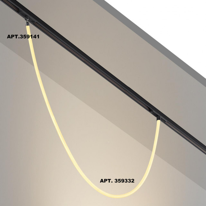 Трековый светильник «ГИБКИЙ НЕОН» для низковольтного шинопровода FLUM Novotech RAMO 359332