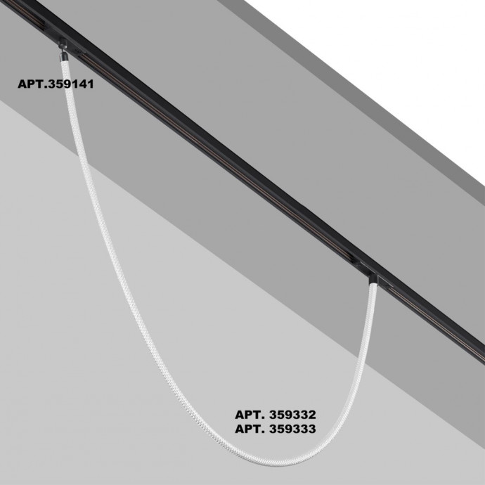 Трековый светильник «ГИБКИЙ НЕОН» для низковольтного шинопровода FLUM Novotech RAMO 359332