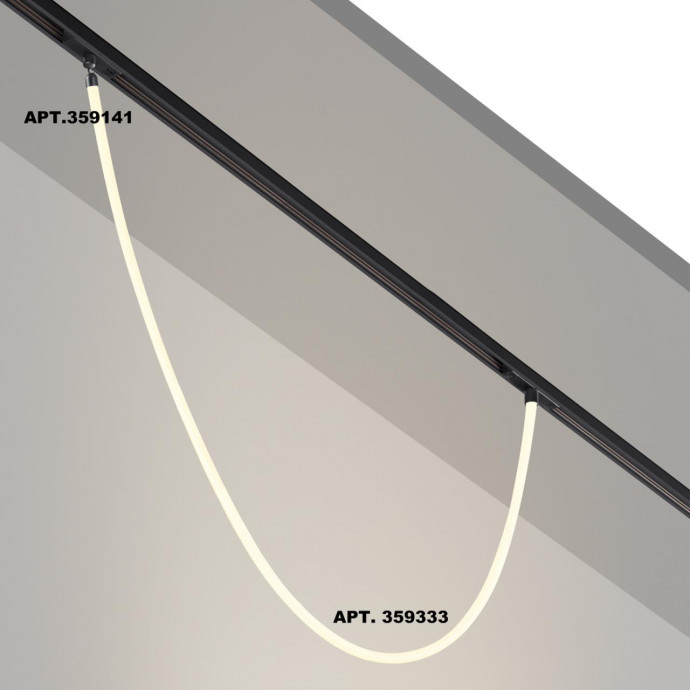 Трековый светильник «ГИБКИЙ НЕОН» для низковольтного шинопровода FLUM Novotech RAMO 359333