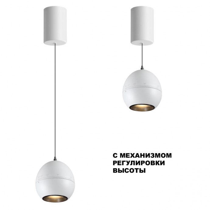 Светильник подвесной светодиодный с механизмом регулировки высоты. длина провода 2м Novotech SFERO 359341