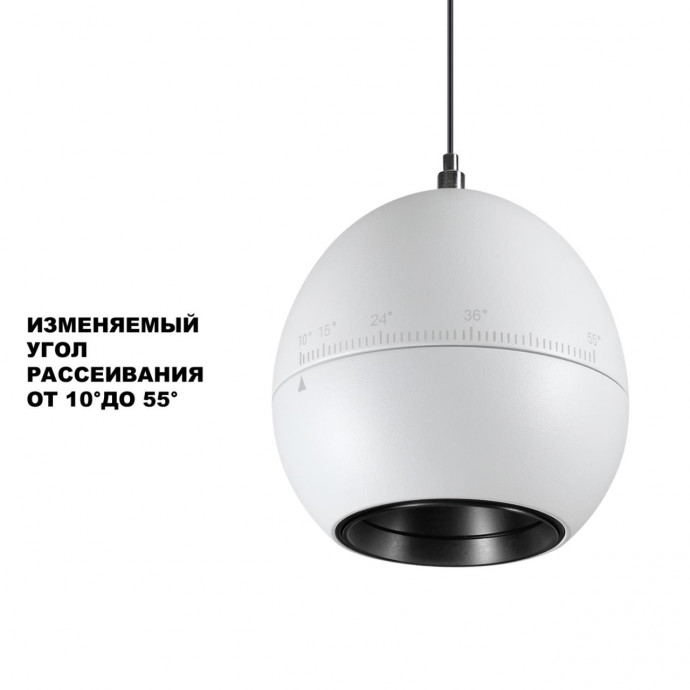 Светильник подвесной светодиодный с механизмом регулировки высоты. длина провода 2м Novotech SFERO 359341