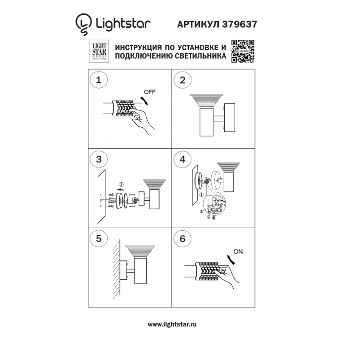 Светильник светодиодный уличный настенный Piatto Lightstar 379637