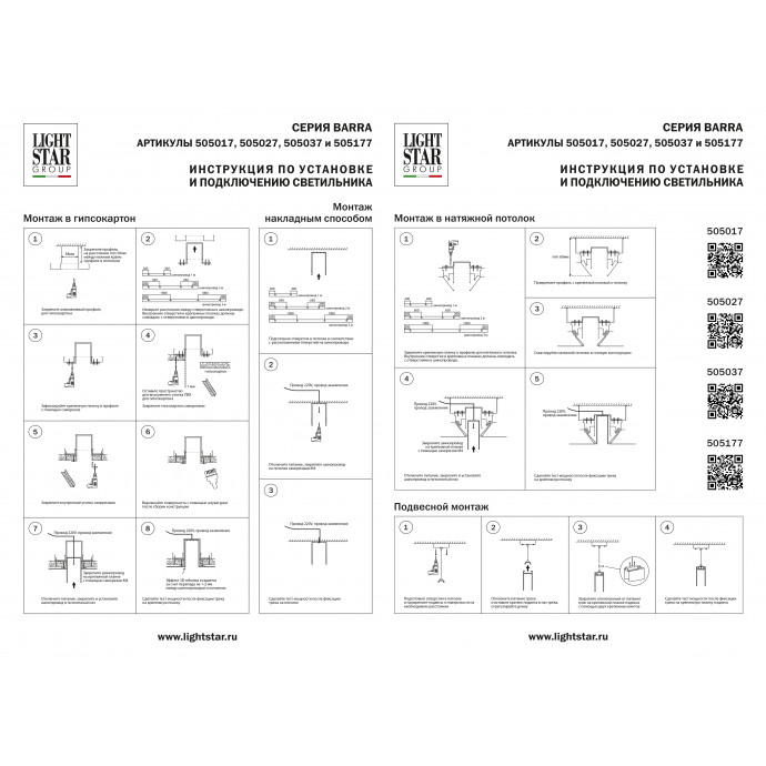 Трек PRO 220V, 3 метра Teta Lightstar 505037