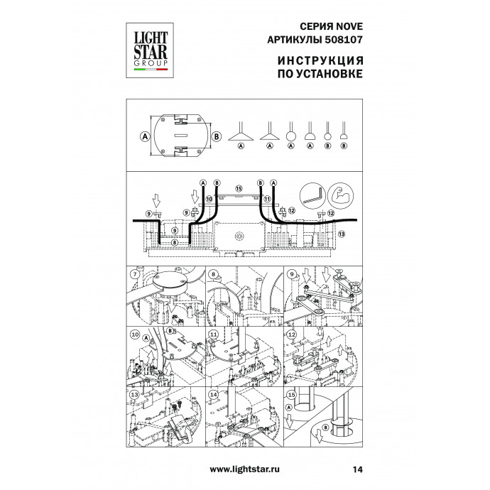 Блок питания 48В NOVE Nove Lightstar 508107