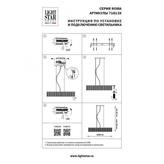 Люстра подвесная Roma Lightstar 718133