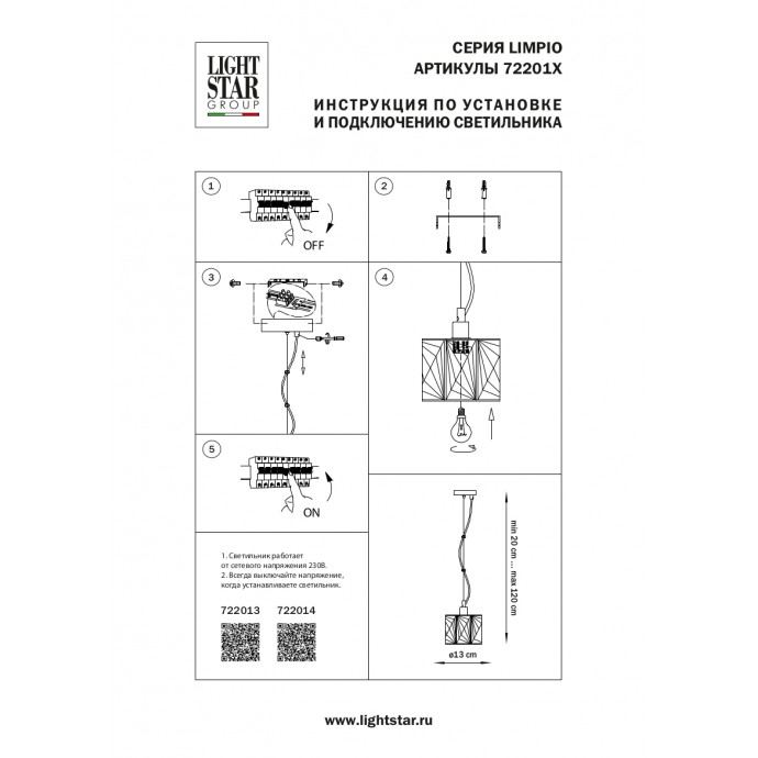 Подвес Limpio Lightstar 722014