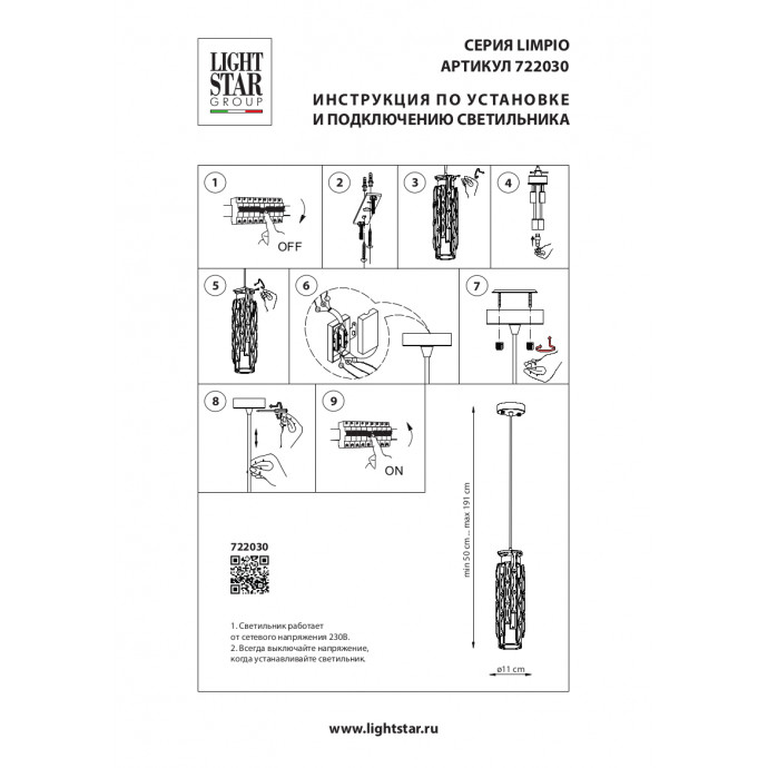 Подвес Limpio Lightstar 722030