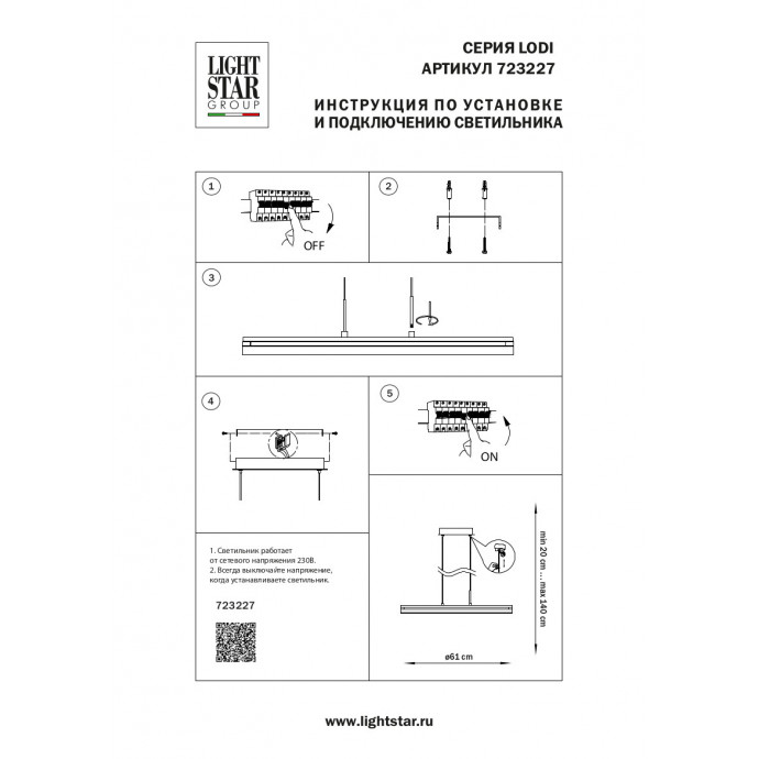 Люстра подвесная Lodi Lightstar 723227