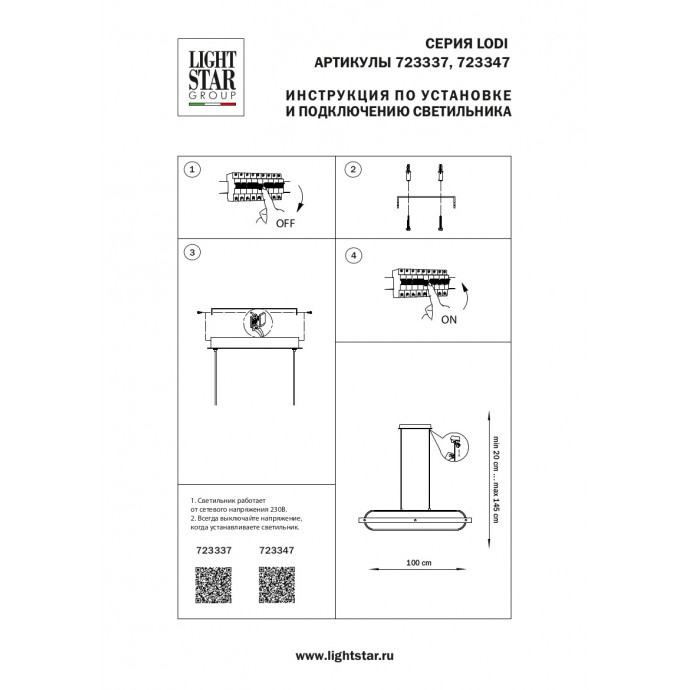 Люстра подвесная Lodi Lightstar 723337