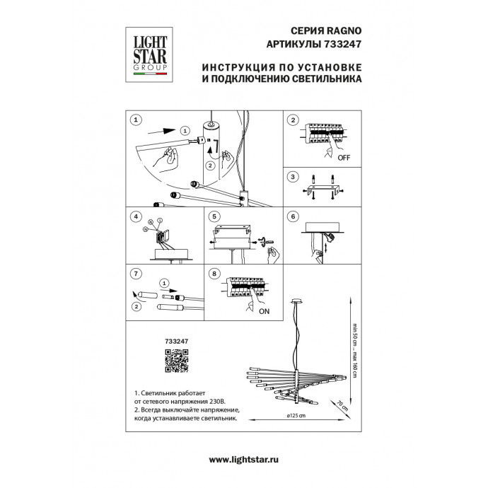 Люстра подвесная Ragno Lightstar 733247