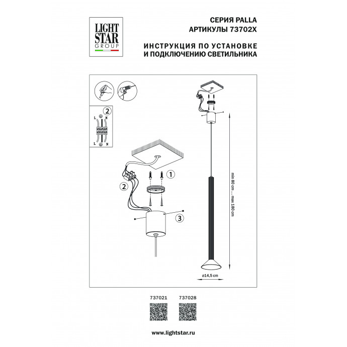 Подвес Palla Lightstar 737021