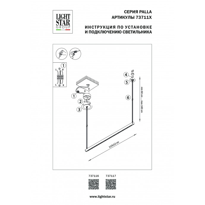 Подвес Palla Lightstar 737117