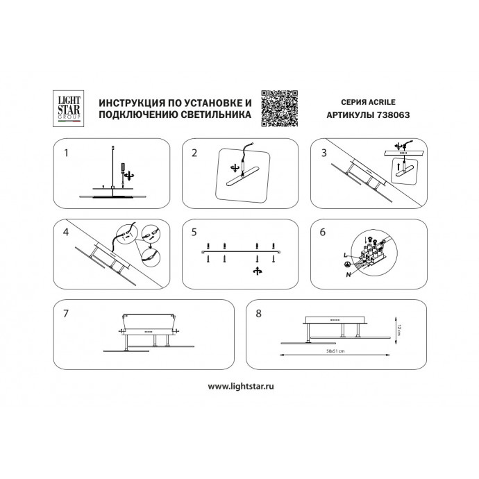Люстра потолочная Acrile Lightstar 738063